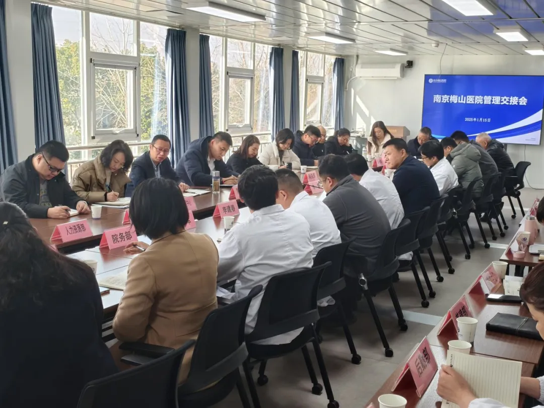 梅山医院融入今年会官网药业各人庭.png 梅山医院融入今年会官网药业各人庭.png